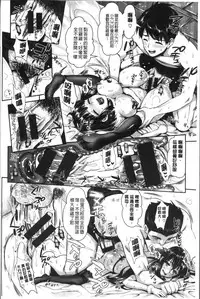 [Kojima Saya] Junjou Bitch Harem - Innocent Bitch Harem | 純情痴女後宮佳麗 [Chinese]