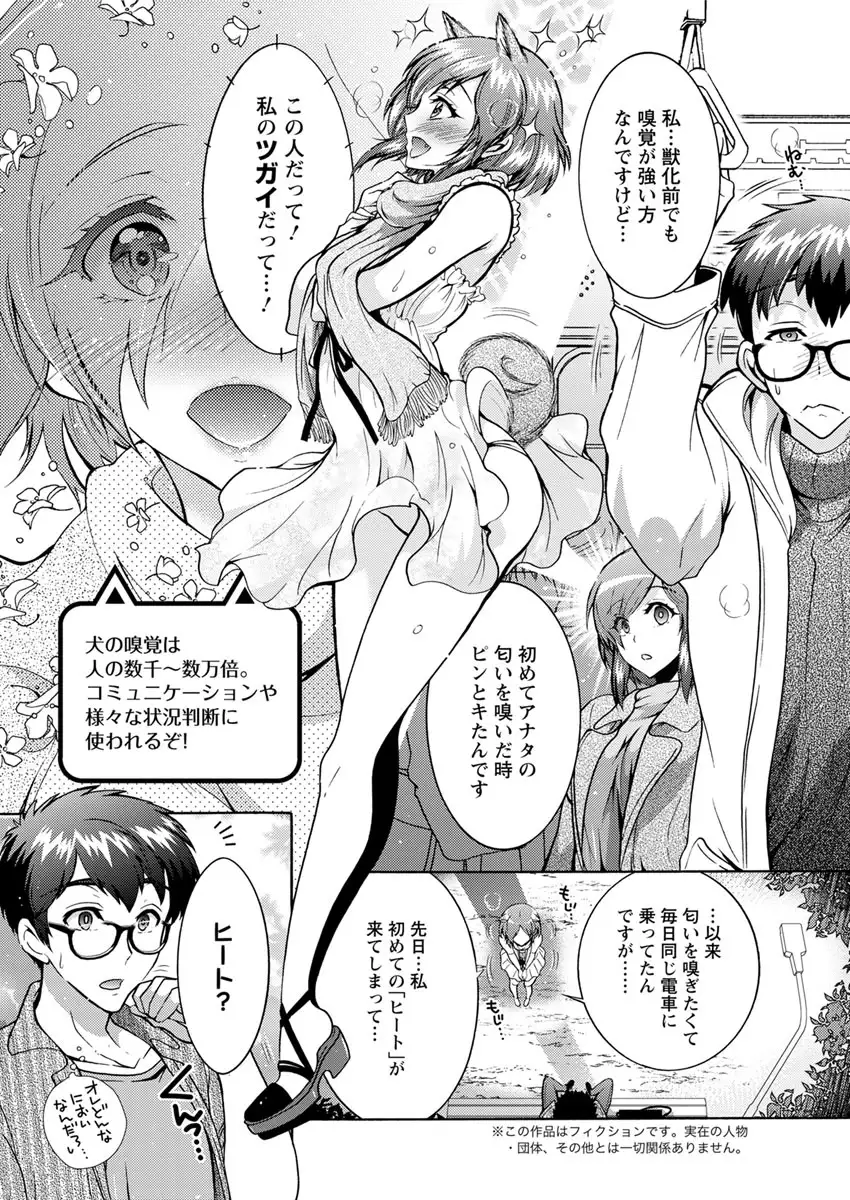 Chouchou Nikushokukei Joshi Ch.1-7