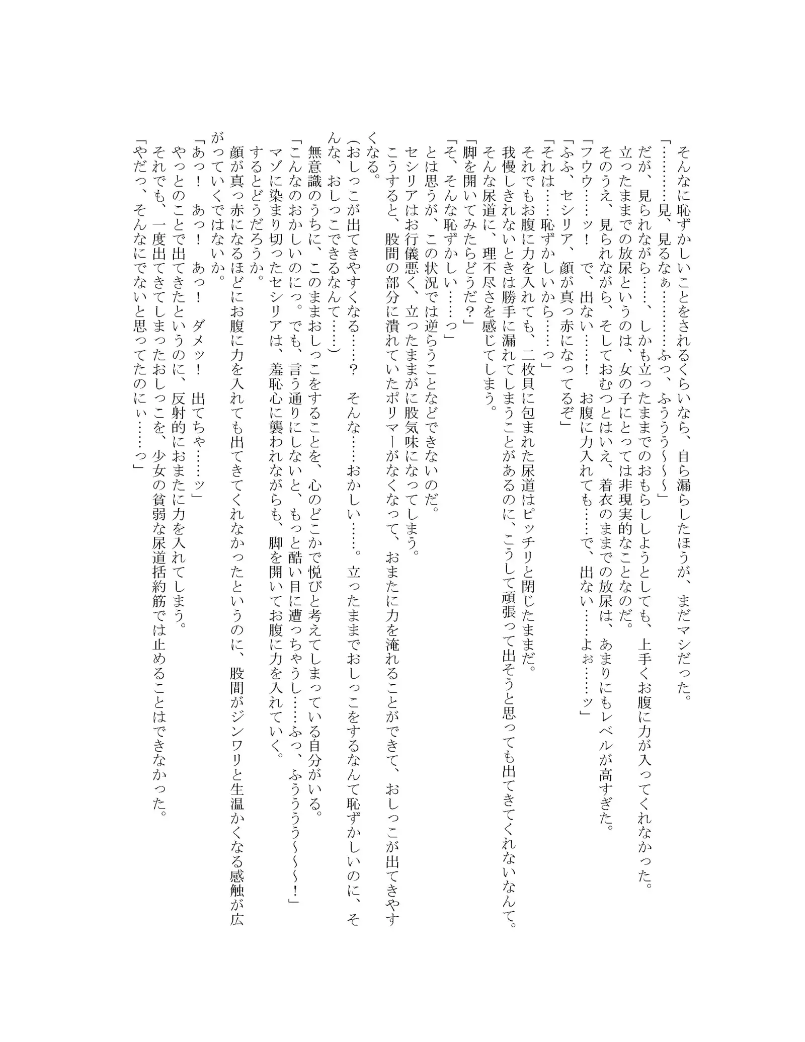 [Onsui Pool