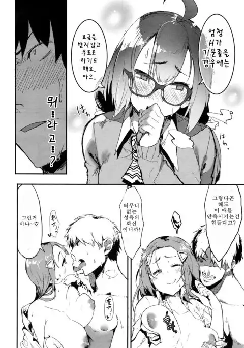 Engokoro