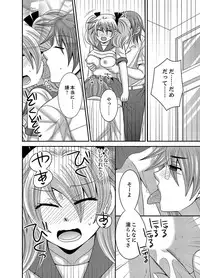 [Naruse] Kyoudai Change! ~ Kawaii Imouto no Karada ga Erosugite Yabai 1-6