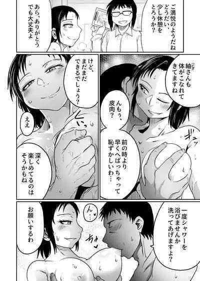 [Kujira Sanbiki] Satsueikai no Ura dewa