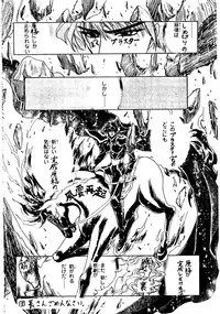 (C51) [Ayashige Dan (Various)] Nade Nade Shiko Shiko | Nade2 Shiko2 (Martian Successor Nadesico	)