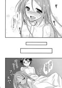 (C86) [skeleton scape (Mikami Sunasara)] little rabbit 2 (Black Bullet) [Chinese] [leoR8714個人漢化]