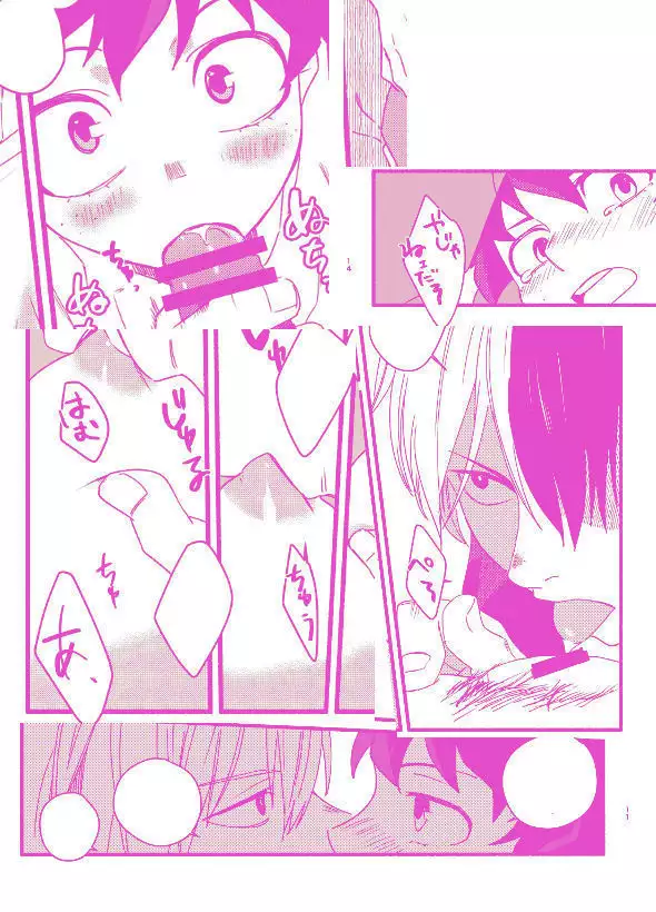 deban urutora shinkan sanpuru!sample