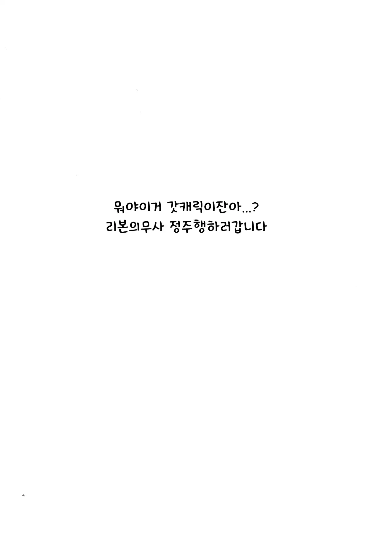 Haru o Uru Ribbon Hime | 몸을 파는 리본 히메