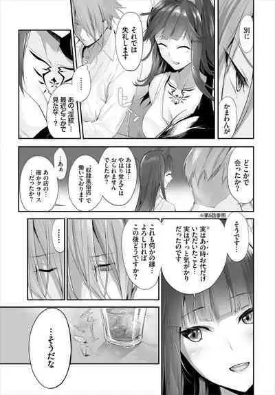 [Kyougoku Touya] Orokamono wa Nekomimi Dorei ni Izon suru ~Hajimete no Choukyou Seikatsu~ 01-27