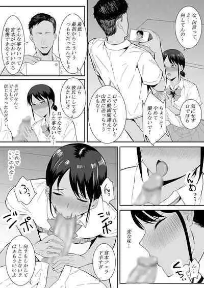 Nigatena Aitsu ni Benkyou wo Oshieru Koto ni Natte…