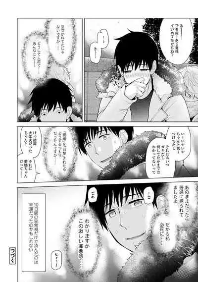 Noraneko Shoujo to no Kurashikata - How to Live with a Noraneko Girl.