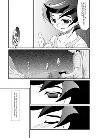 (CCOsaka61) [Ura Urethan (Akari Seisuke)] Kurutta Kajitsu (Onmyou Taisenki)