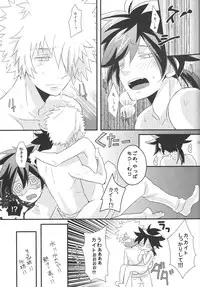 (SUPERKansai18) [LEVIN (Yuzuru)] Kimi no Taion Boku no Netsu (Phi Brain: Kami no Puzzle)