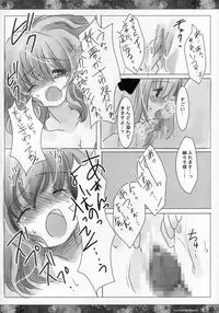 (Reitaisai 3) [ICHIGOSIZE (Natsume Eri)] Yoi no Tawamure (Touhou Project)