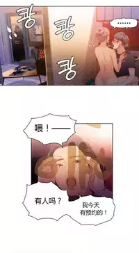 [Park Hyeongjun] Sweet Guy Ch.22-37 (Chinese)