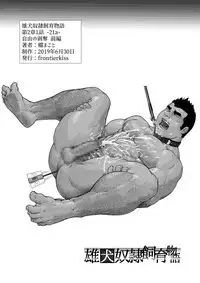 Osuinu Dorei Shiiku Monogatari