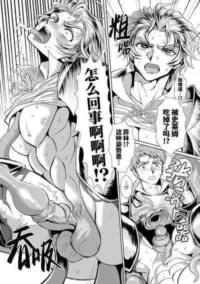 [Usuno Taro] Hyoui Kan Kishi Stallion Kimo Otoko ni Nottorare Buzama Zecchou! Ch. 2 | 附身奸骑士 斯塔里昂 被恶心男夺取意识凄惨高潮! [第2话] [Chinese] [桃紫の汉化] [Decensored] [Digital]