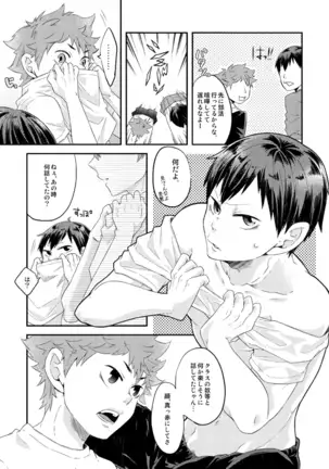 オイシイジュース