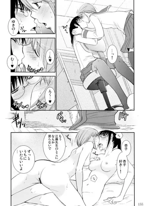 不埒な楽園