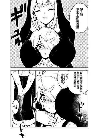 Akogare no Onee-chan no Ecchi na Status ga Mieru you ni Nacchatta Boku wa...