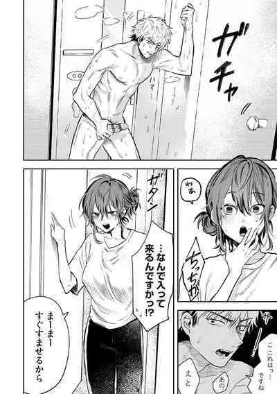 Ore no osananajimi ♂ ga ¥ 1000 de chou ero itai ♀ ni narimashita