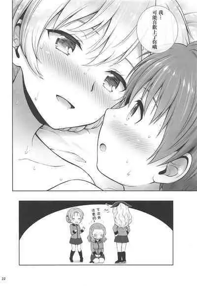 Darjeeling no Koi Kango