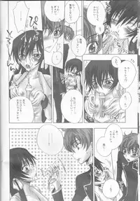[MAX&COOL. (Sawamura Kina)] Lyrical Rule StrikerS (CODE GEASS: Lelouch of the Rebellion)