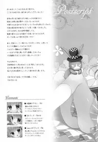 (C88) [Peach Candy (Yukie)] Gochuumon wa Kataomoi desu ka? (Gochuumon wa Usagi desu ka?)