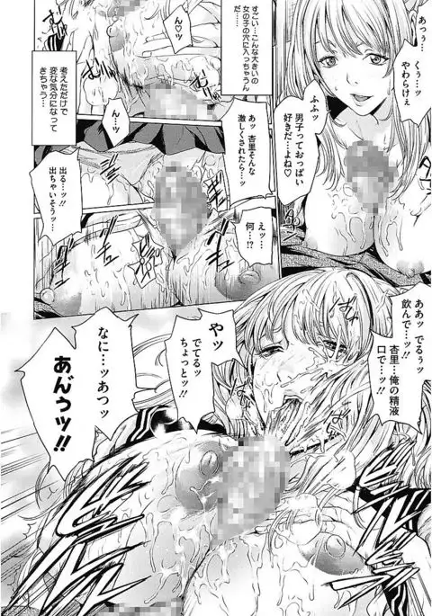 AneDol ~Onee-chan wa Idol~