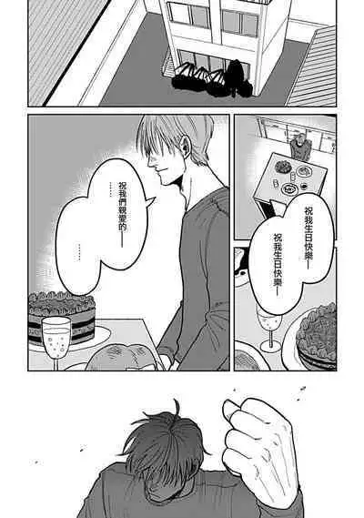 [Nola Obake] Yameru Toki mo, Sukoyakanaru Toki mo, | 无论疾病、还是健康 #4-6 + P站番外插图 + 番外合集1-7[Chinese] [Digital]