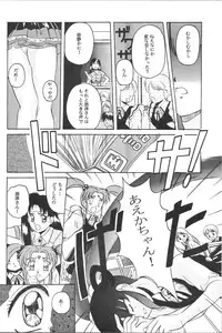 (C46) [Jiyuugaoka Shoutengai (Hiraki Naori)] Mahou Shoujo Pretty Samii (Mahou Shoujo Pretty Sammy)