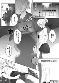 [Honey lounge (Hachimitsu)] Shukushou Seikatsu ~Osananajimi to no Sugoshikata~ | 縮小性活 ～和青梅竹马的生活方式～ [Chinese] [节操汉化组]