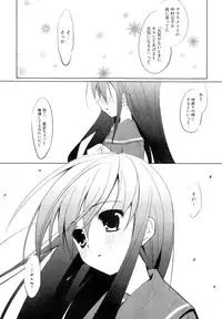 [Anthology] Injoku no Engan Shoujo (Shakugan no Shana)