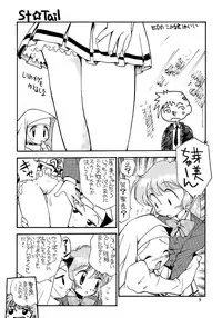 (C51) [GAME DOME ARIAKE (Kamirenjaku Sanpei)] Misao (Various)
