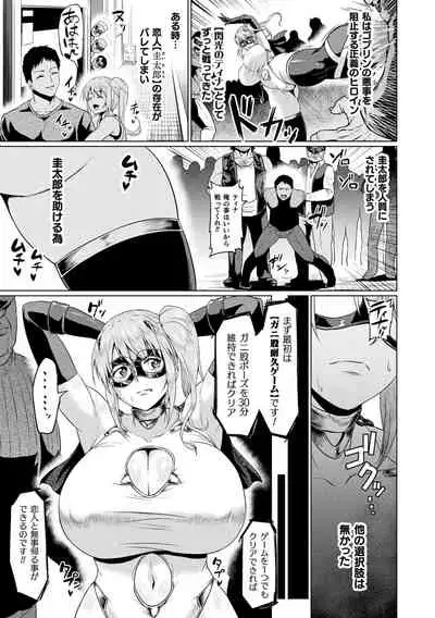 Ahegao o Sarashisu Midarana Otome