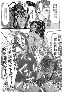 [Honebuto Danshaku] Onna Jigoku Niku no Tsubo~Hentai Rui Inran Ka Mesu Buta Ichidaiki~ | 女地獄、肉之壺 ~変態類淫乱科淫母豬一代記~ [Chinese]