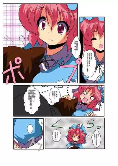 Touhou TS monogatari
