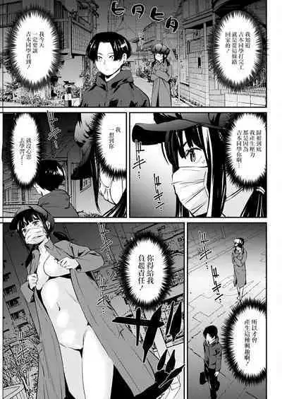 [Shiomaneki] Uwasa no Roshutsu (Action Pizazz 2023-02) [Chinese] [裸單騎漢化] [Digital]