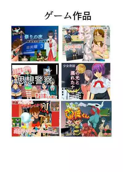 Kakketsu Shujinkou no Tonari ni Itsumo Iru Mob Shounen ga Shujinkou no Hahaoya o NTR Suru