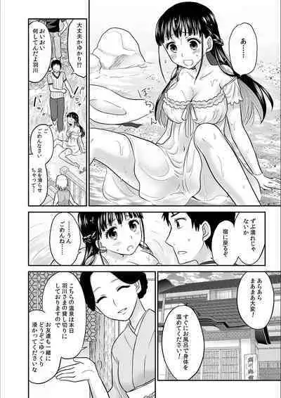 Kare to no Sex ja Ikenai kara… Atashi no Koko ni Irete Hoshii no... Ch.4