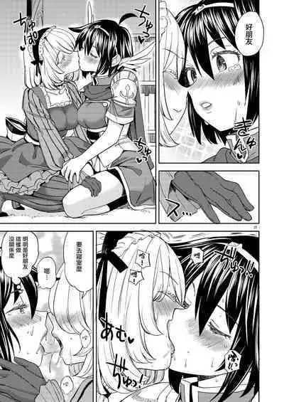 [Nedaore (Ayane)] Onna Yuusha ni Tensei Shitara Mazoku no Tsuma ga 5-nin mo Irurashii 1-5 | 魔族我老婆 [Chinese] [沒有漢化] [Digital]