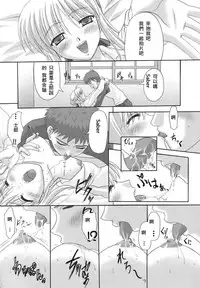 [Tamaranchi (Sinbo Tamaran)] euphoria II ~Mahou Tsukai no Yoru~ + ALLIANCE (Mahou Tsukai no Yoru, Fate/stay night) [Chinese] [逆襲漢化]