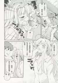 (COMIC1☆9) [Hachiouji Kaipan Totsugeki Kiheitai (Makita Yoshiharu)] Dokidoki Milk Tea (Absolute Duo) [Chinese] [weinsins漢化]