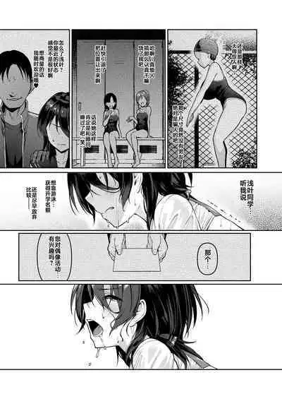[Vpan's EXTASY (Satou Kuuki)] Kegareboshi Murasaki -Jo- ~Asaba Ibuki no Kenshin~ | 不洁之星・紫 -序- ~浅叶依吹的献身~ [Chinese] [不咕鸟汉化组] [Digital]