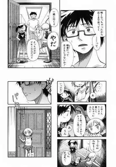 Emote Mode + Toranoana Message Paper & Hansokuyou Stick Poster