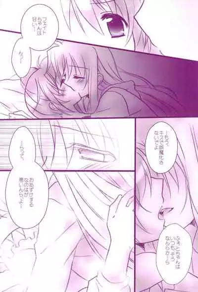 (C94) [Ameiro (Nanashiki)] Love Parade -NanoFei nano Sairoku-shuu 4- (Mahou Shoujo Lyrical Nanoha)