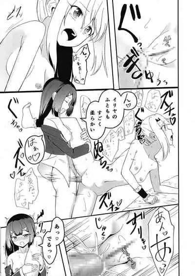 (C99) [Kanikousen (H DaaNaa)] Illya no Futanari Chiryou Ecchi Zendahen (Fate/kaleid liner Prisma Illya)