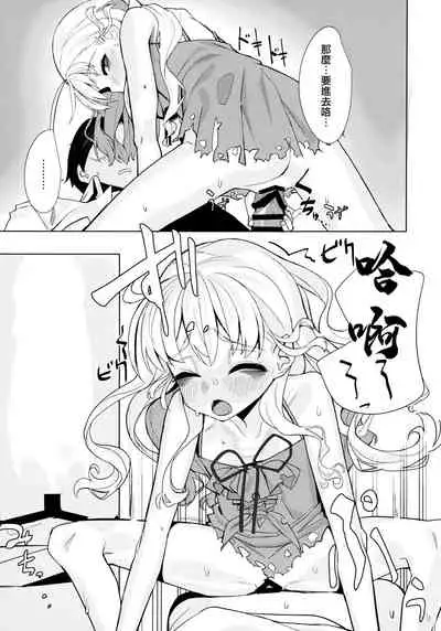 Dame to Guzu to Arashi to | 無用遲鈍與暴風雨