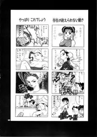 (C81) [SHALLOT COCO (Yukiyanagi)] Yukiyanagi no Hon 28 Chun-Li Matome (Street Fighter)