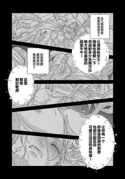 tensei seijo to shinkan wa mada ai o shiranai | 转生圣女和神官还情窦未开 1-9