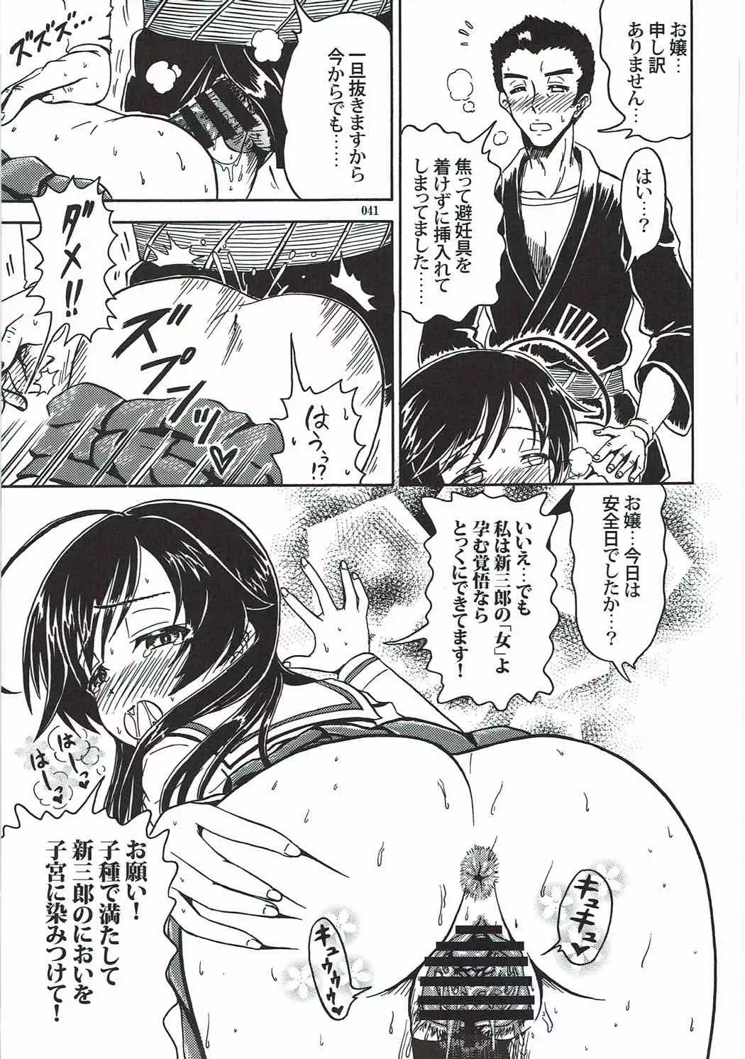 Shuzuke Senshadou Go