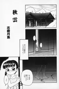 [Sanazaki Tsukiuo] Inran Futago Shimai